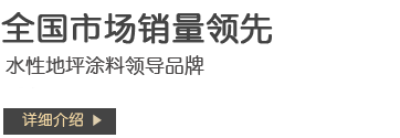 環氧地坪漆，水性地坪漆，蘇州地坪施工,地坪漆_環氧地坪_耐磨地坪_防靜電地坪_地坪材料_水性聚氨酯地坪漆_樹脂砂漿地坪漆_水性地坪